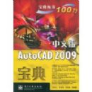 ���İ�AUTOCAD2009����