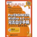 ְ������PRO/ENGINEER