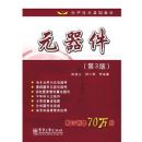 Ԫ��������3�棩