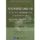 ��TCP/TP�������ʻ�����3��-�ͻ�.�����������Ӧ��