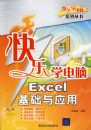 ����ѧ����EXCEL������Ӧ��
