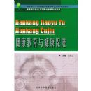 ���������뽡���ٽ�