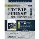 ��TCP/IP�������ʻ���(��һ��)Ӣ�İ�(�����)