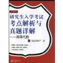 �о�����ѧ���Կ���������������:�ߵȴ���