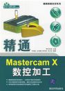 ��ͨMASTERCAM