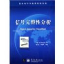 �ź������Է���