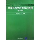 ���������Ӧ�ü����̳�(��3��)