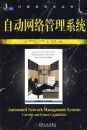 �Զ��������ϵͳ