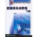 �����ͽ̲�--���ݿ�ϵͳ�̳�(��)