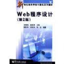 �����ͽ̲�---WEB������ƣ���2�棩