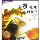 ��˭�ȳԺ���