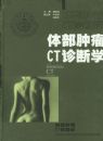 �岿����CT���ѧ