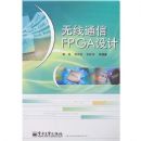 ����ͨ��FPGA���