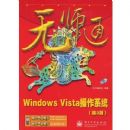 ��ʦͨWINDOWS