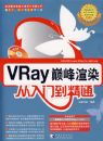 VRAY�����ŵ���ͨ(CD)