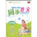 �¿α�Сѧ��ͬ������(���꼶)