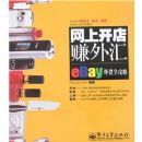 ���Ͽ���׬���--EBAY��óȫ����