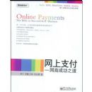 ����֧��---���̳ɹ�֮��