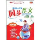 �¿α�Сѧ��ͬ������(���꼶)