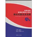 �ߵ�ѧУӢ��Ӧ����������(A��)ģ�����⼰�乥��