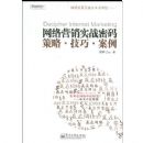 ����Ӫ��ʵս����:����.����.����