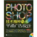 PHOTOSHOP����������ƽ�������