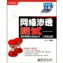 ������͸����----�������簲ȫ�ļ������ߺ͹���