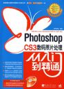 PHOTOSHOP