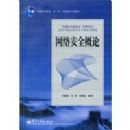 ���簲ȫ����