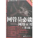 ����Ա�ض�---����Ӧ��(��2��)