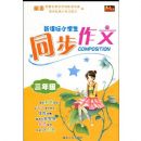 �¿α�Сѧ��ͬ������(���꼶)