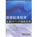 ͼ����׼��������MATLAB���ʵ��