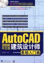 AUTOCAD2008���İ潨�����ʦ--��������ƪ