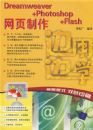 ���ñ�ѧDREAMWEAVER+P+F��ҳ����