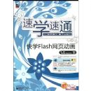 ��ѧ��ͨ��ѧFLASH��ҳ����