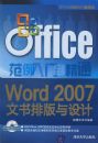 WORD2007�����Ű������