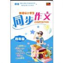 �¿α�Сѧ��ͬ������(���꼶)