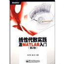 ���Դ���ʵ����MATLAB���ŵ�2��)