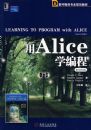 ��ALICEѧ���(ԭ���2��)