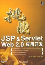 ��սJSP&SERVLET