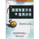 ���ݻָ���������������