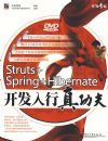 STRUTS+SPRING+HIBERNATE���������湦��