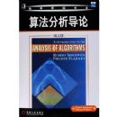 �㷨�������ۣ�Ӣ�İ棩