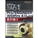 ʵսPro/ENGINEER