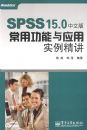 SPSS