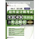 �������ʦ���Կ�ǰ���Ԥ������������(���°�)