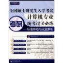 ȫ��˶ʿ�о�����ѧ���Լ����רҵͳ�����ر���--��׼����