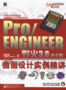 Pro/ENGINEER