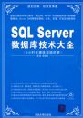 SQL