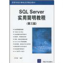 SQL